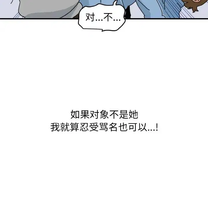 第84話