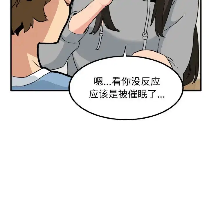 第84話