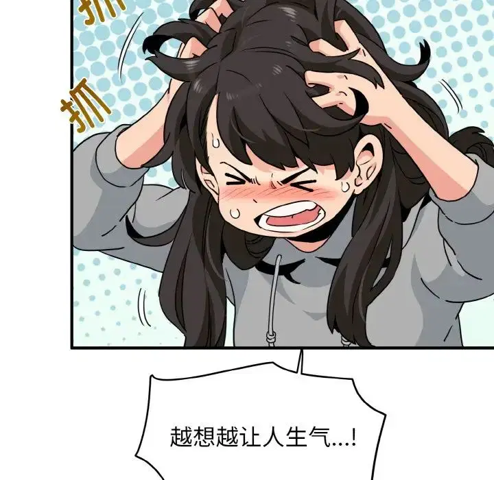 第84話