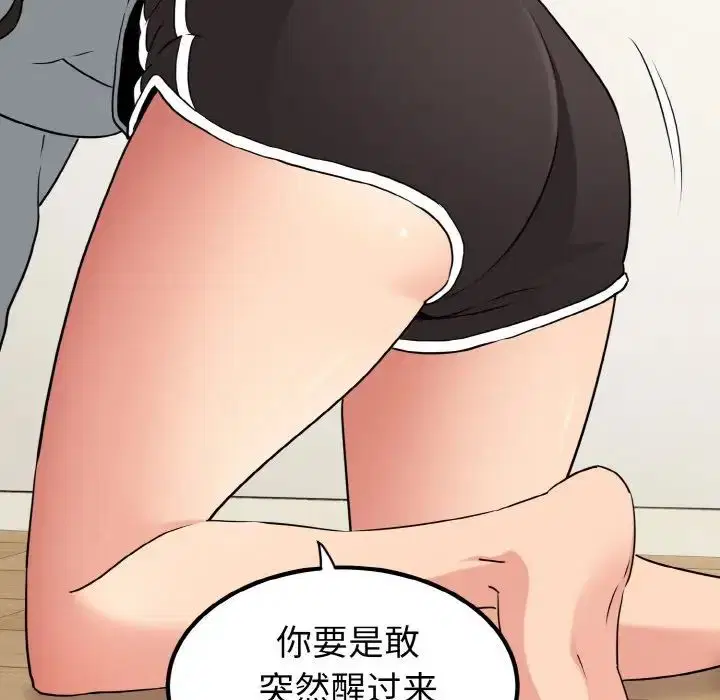 第84話