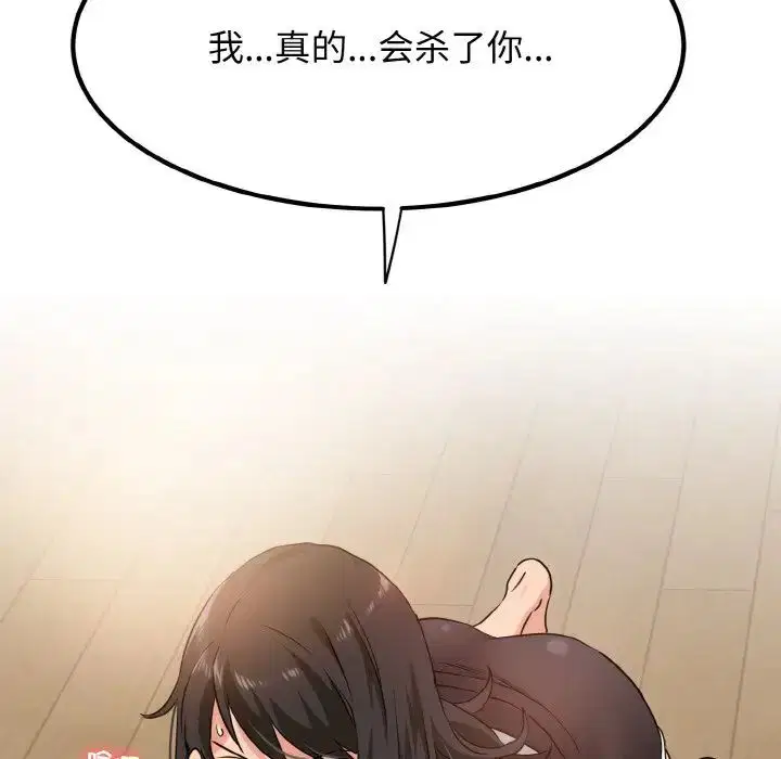 第84話
