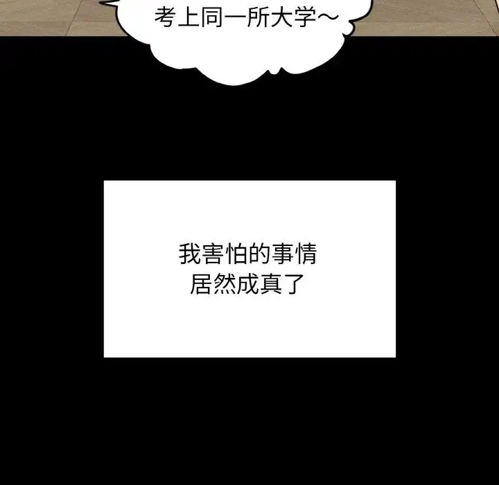 第84話
