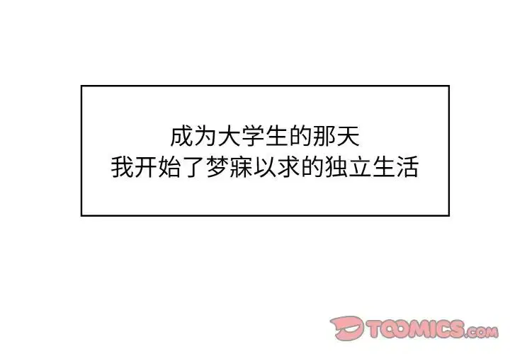 第84話