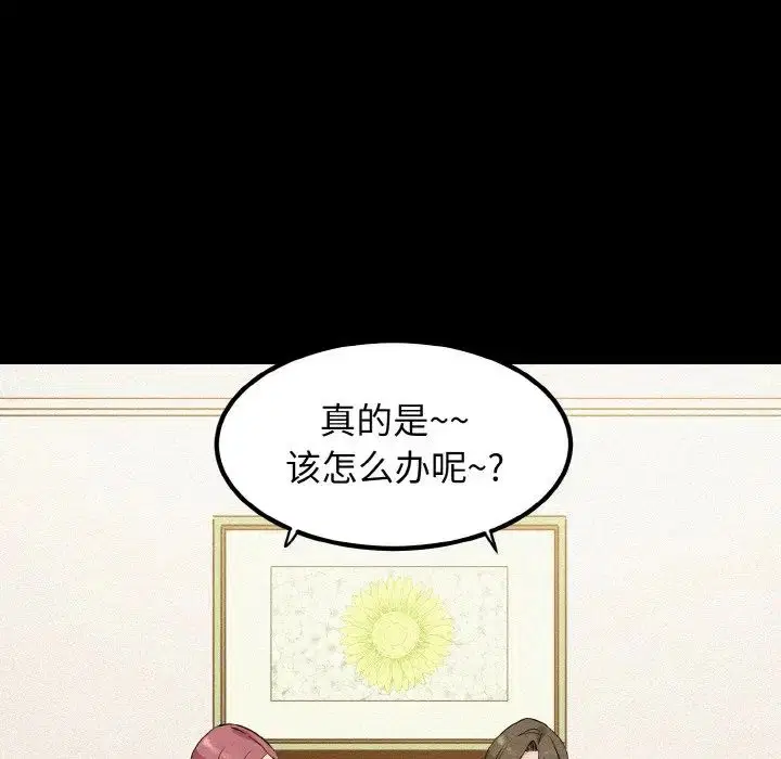 第84話