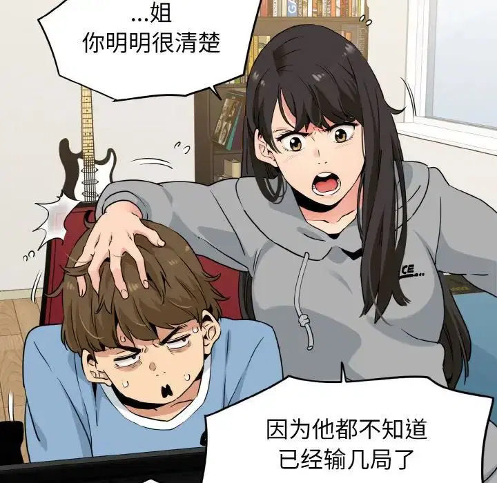 第84話
