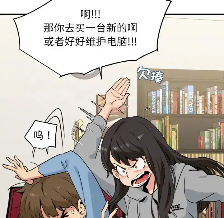 第84話