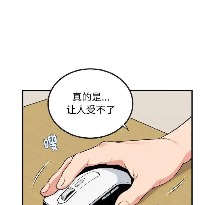 第84話