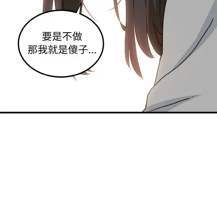 第85話
