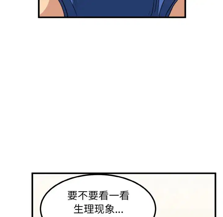 第85話