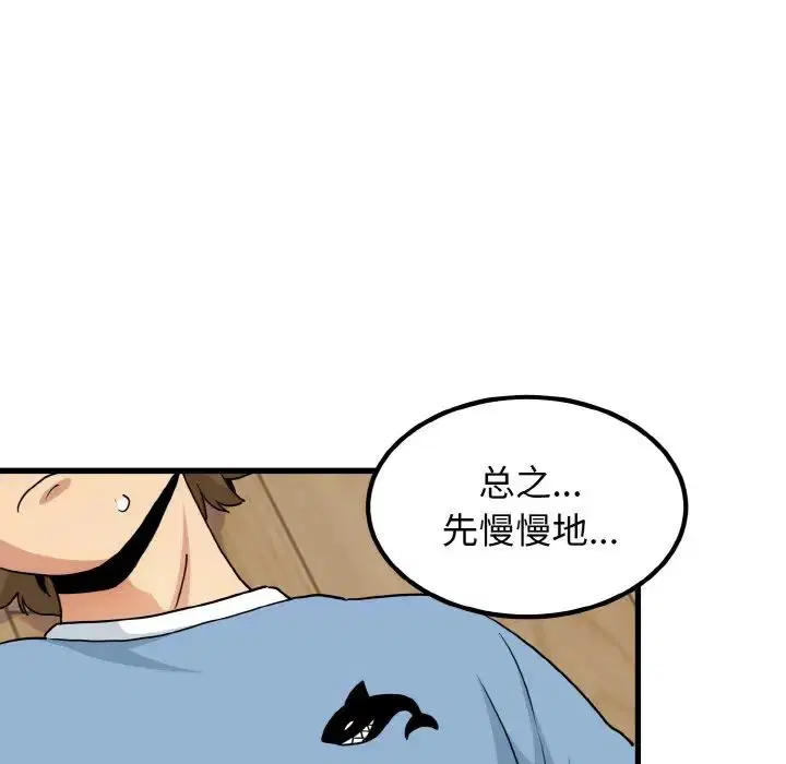 第85話