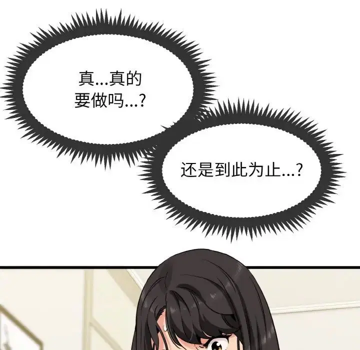 第85話