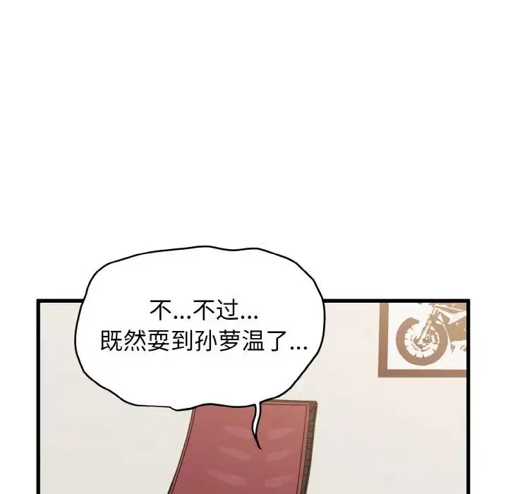 第86話