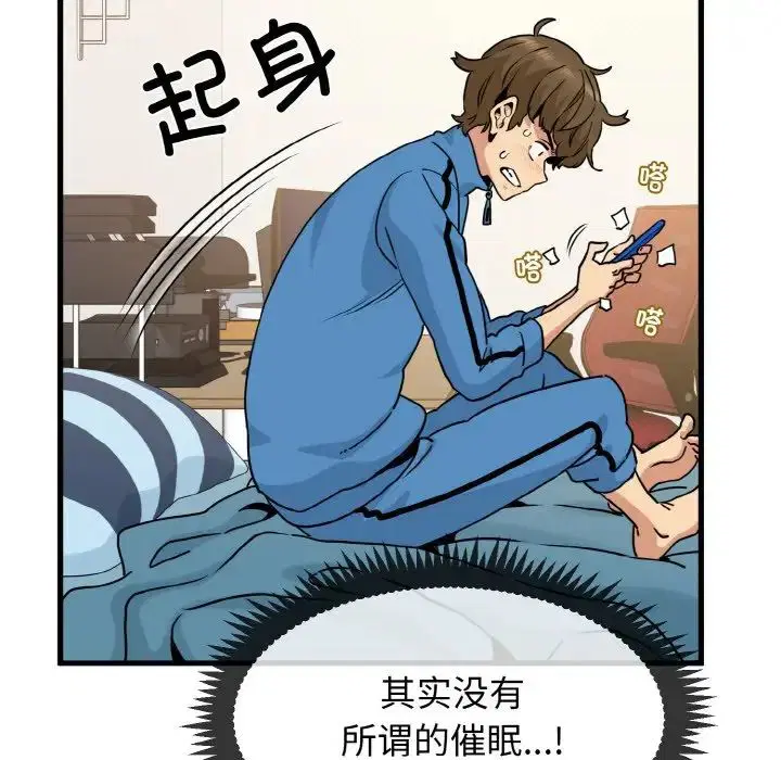 第86話