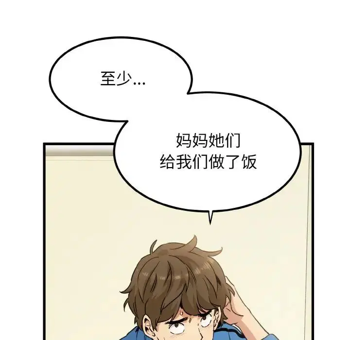 第86話