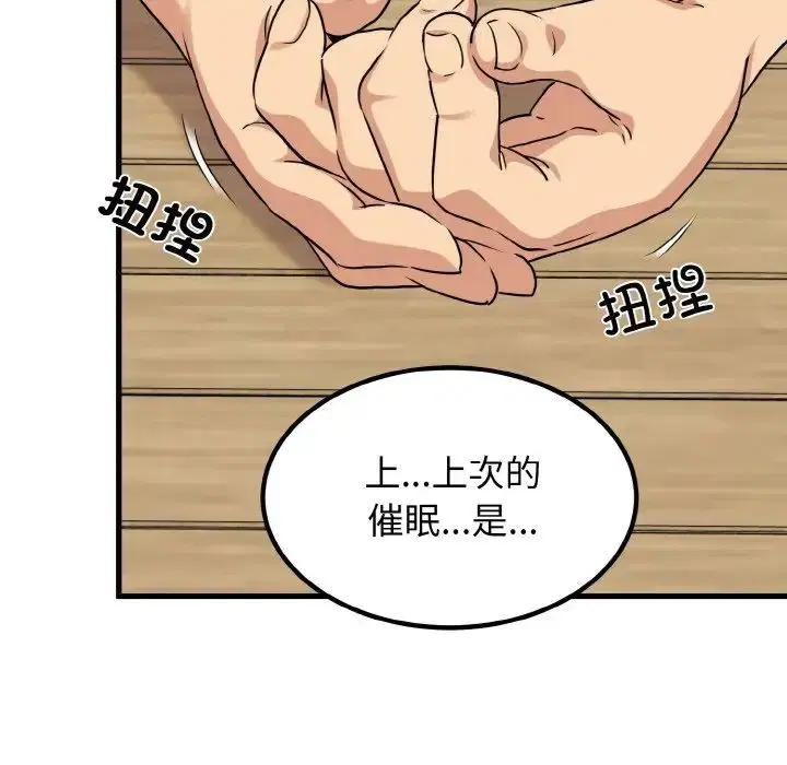 第86話