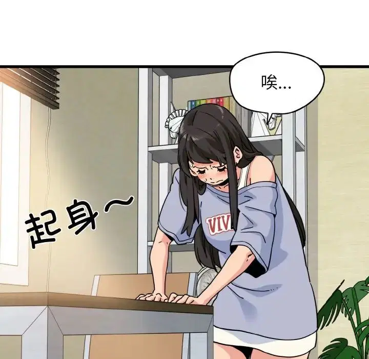 第86話