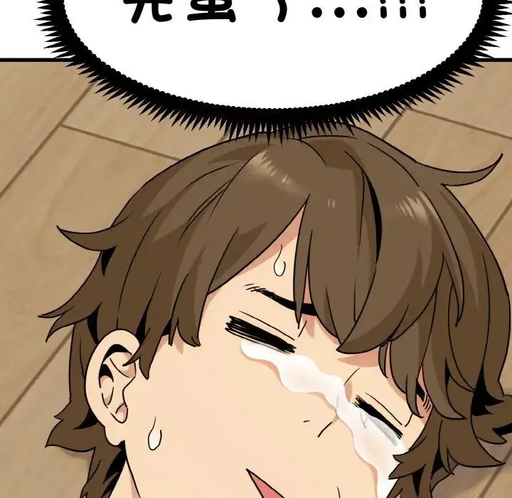 第86話