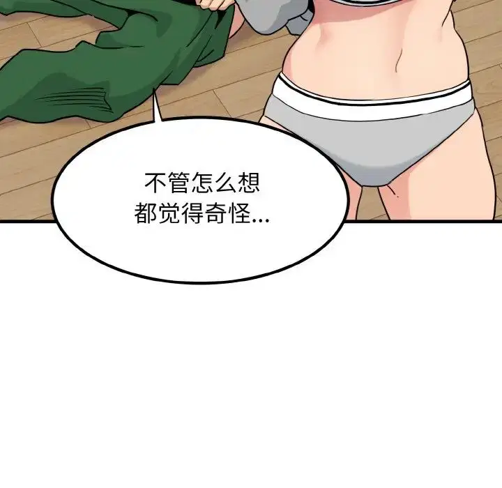 第86話