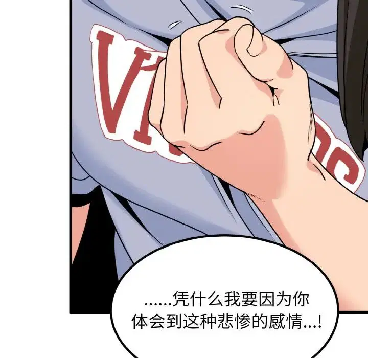 第87話