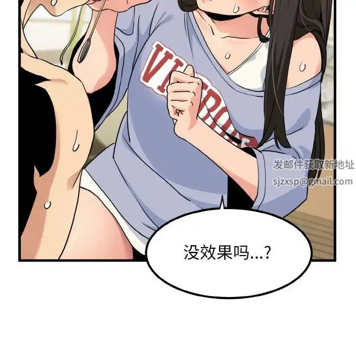 第87話