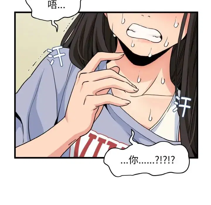 第87話