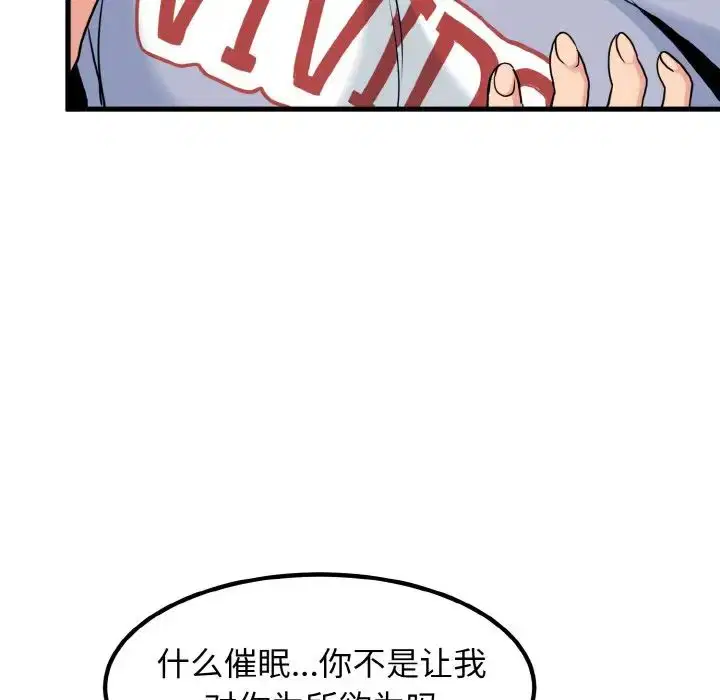 第87話