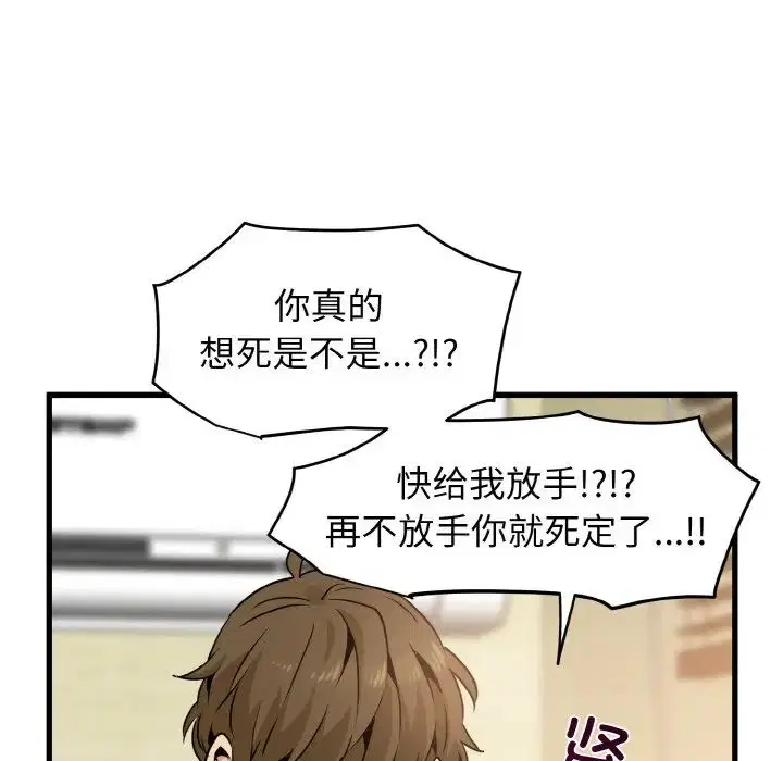 第87話