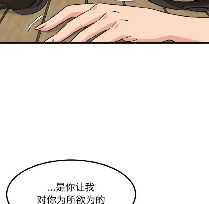 第87話