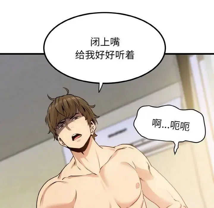 第87話