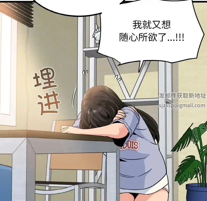 第87話