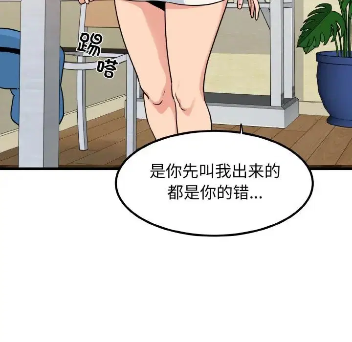 第87話