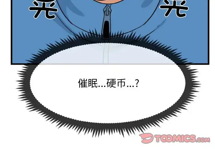 第87話