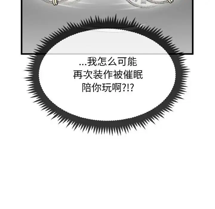 第87話