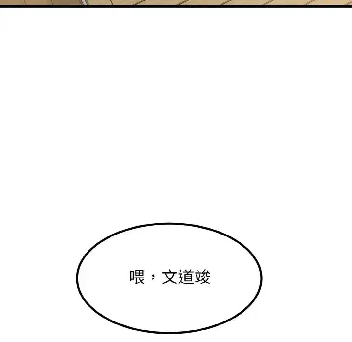 第87話