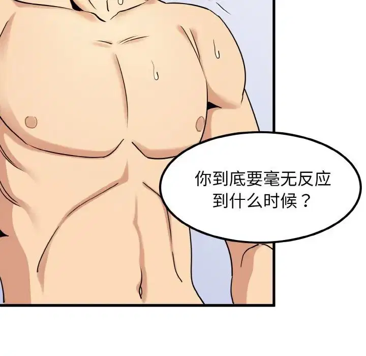 第87話