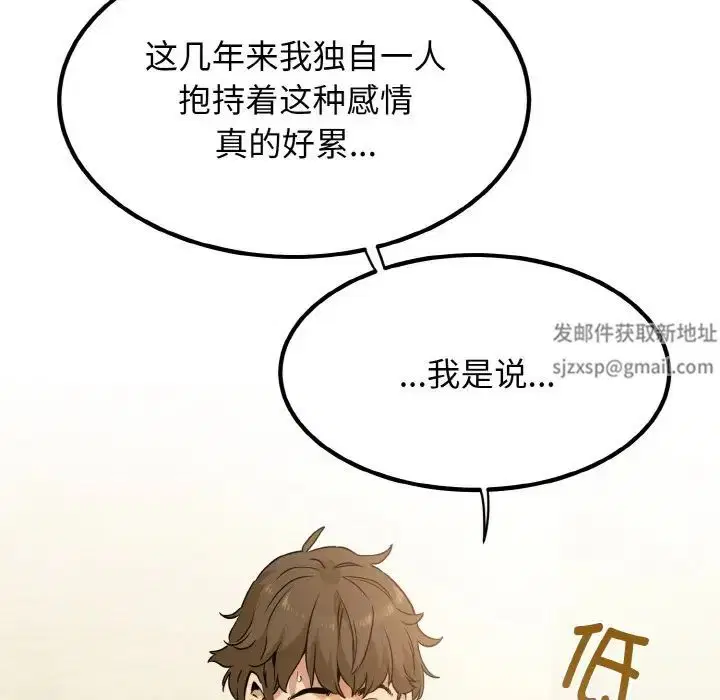 第87話
