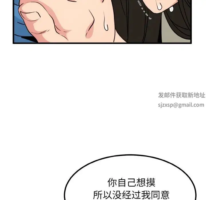 第88話