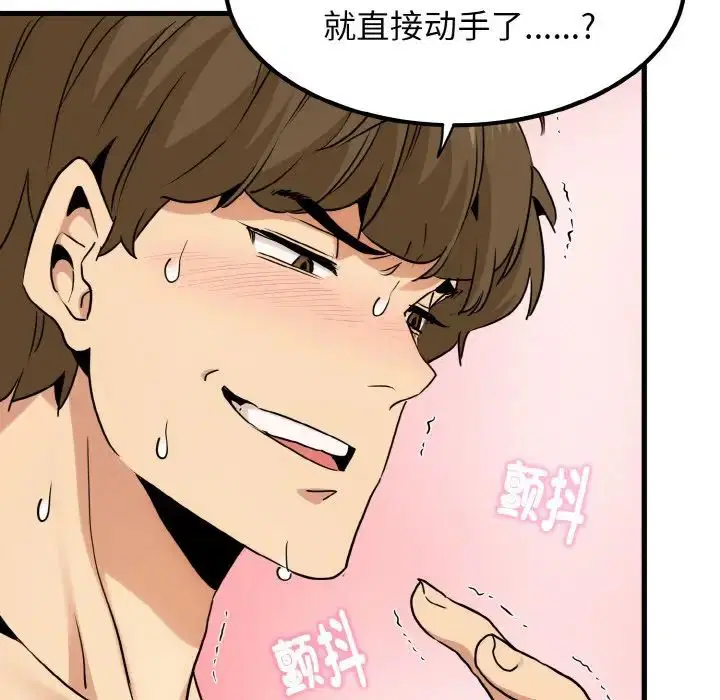 第88話