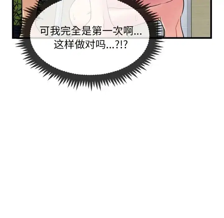 第88話