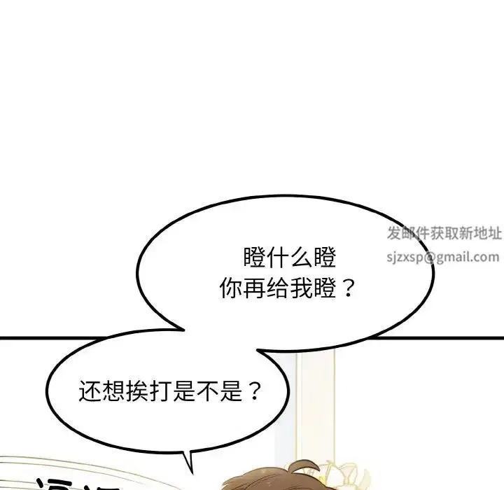 第88話