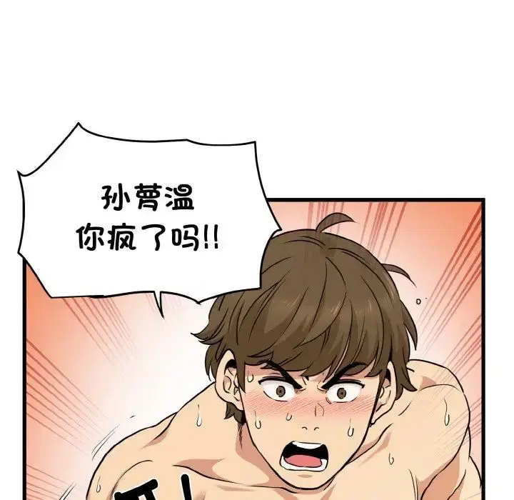 第89話