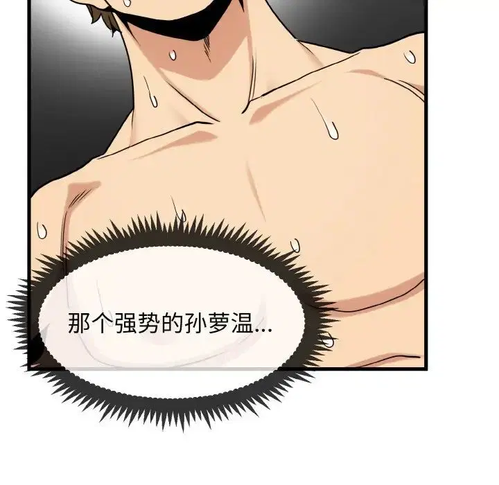 第89話