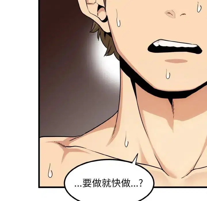 第89話