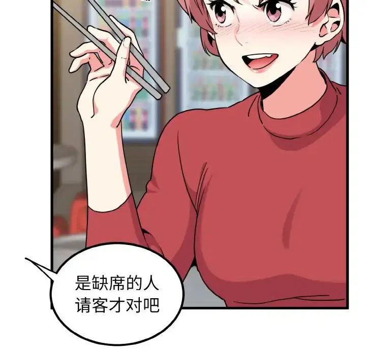 第90話