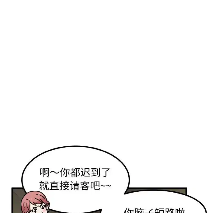 第90話
