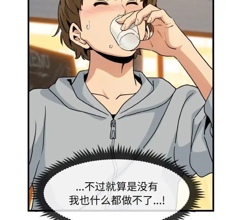 第90話