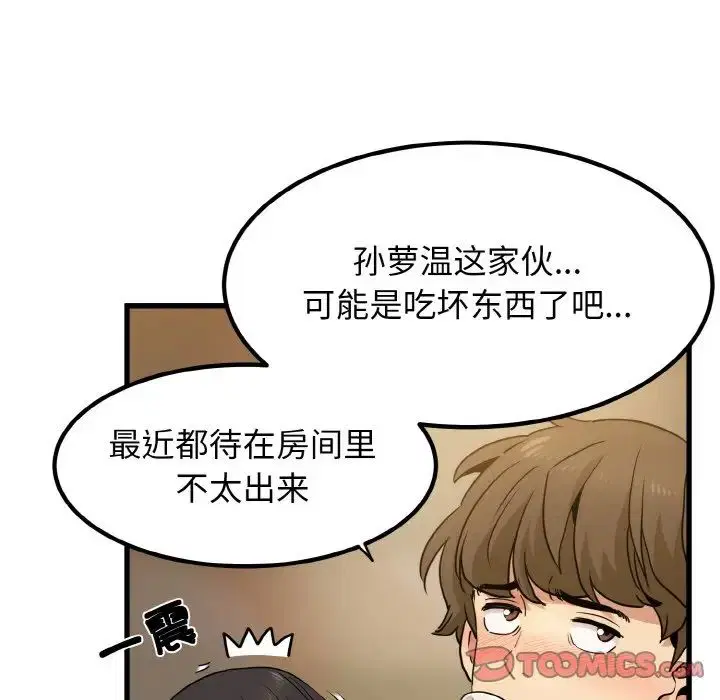 第90話