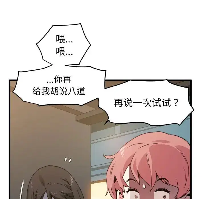 第90話