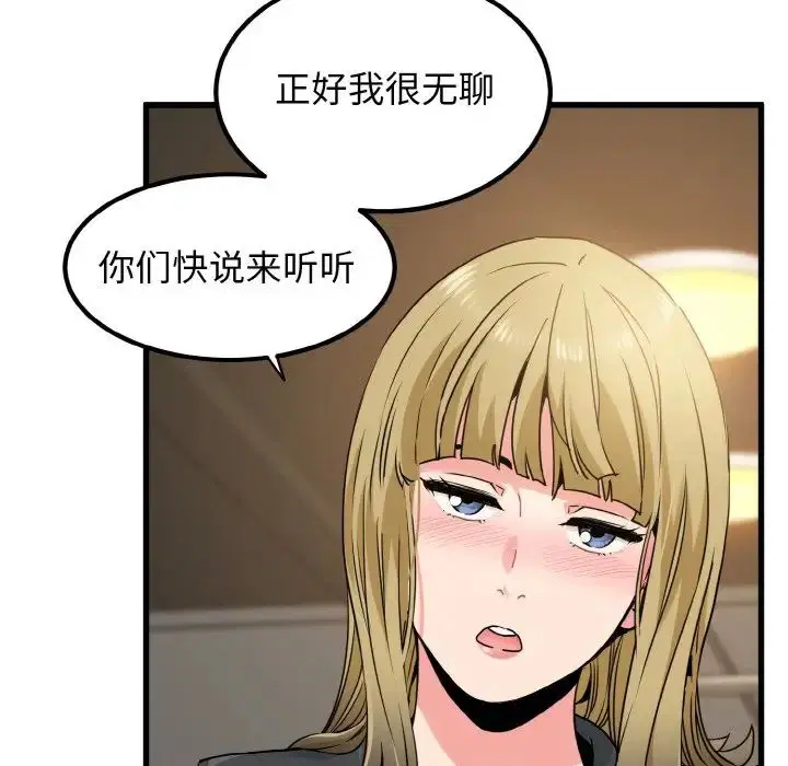 第90話