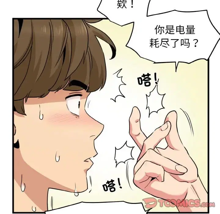第90話